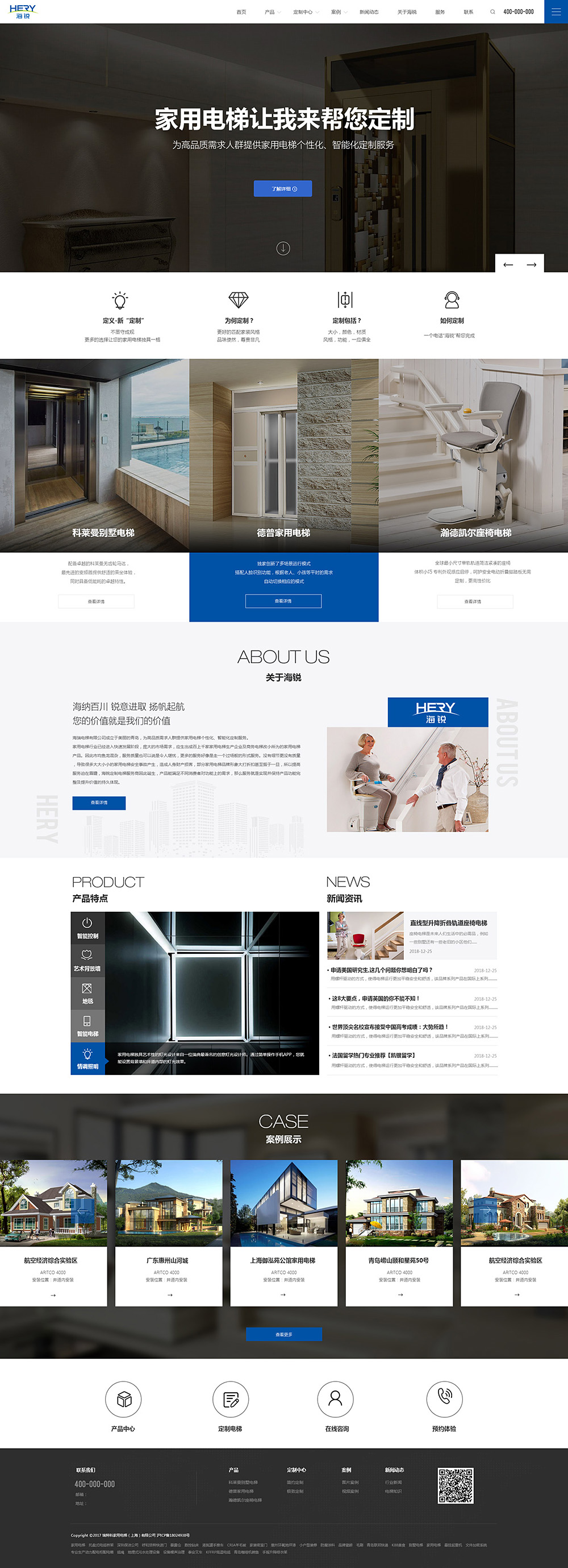 南京企業網站建設指南 從電梯制造到品牌塑造的全鏈路設計